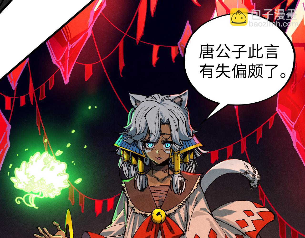 這一世我要當至尊 - 第450話 潛入(4/4) - 1