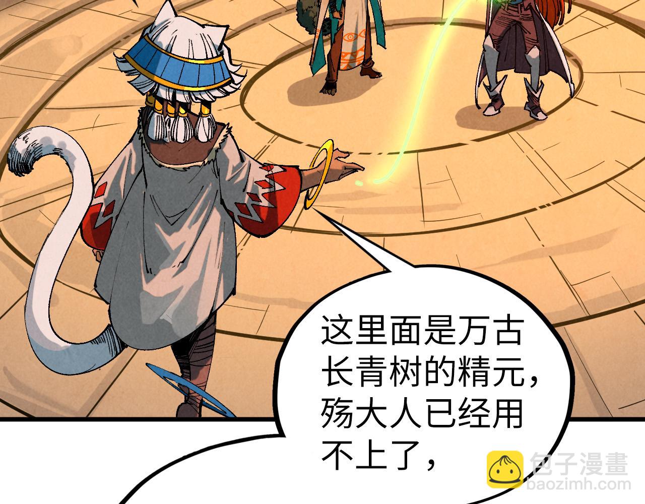 這一世我要當至尊 - 第450話 潛入(4/4) - 1