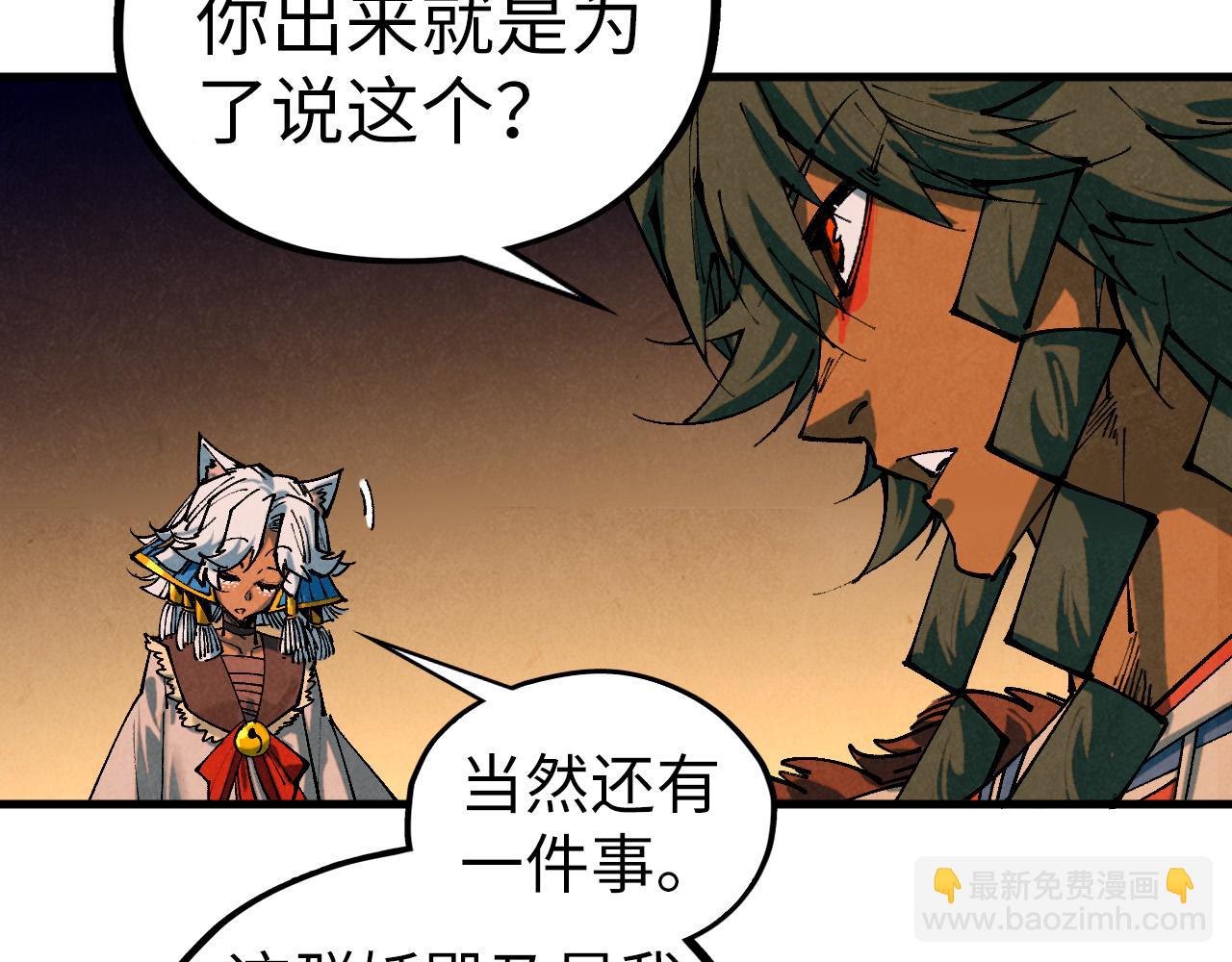 這一世我要當至尊 - 第450話 潛入(4/4) - 3