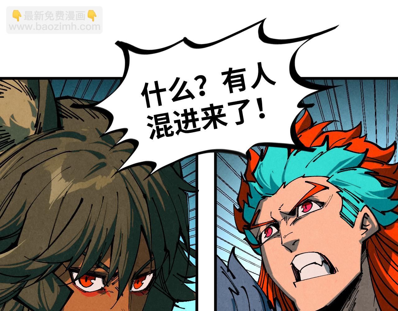 這一世我要當至尊 - 第450話 潛入(4/4) - 4