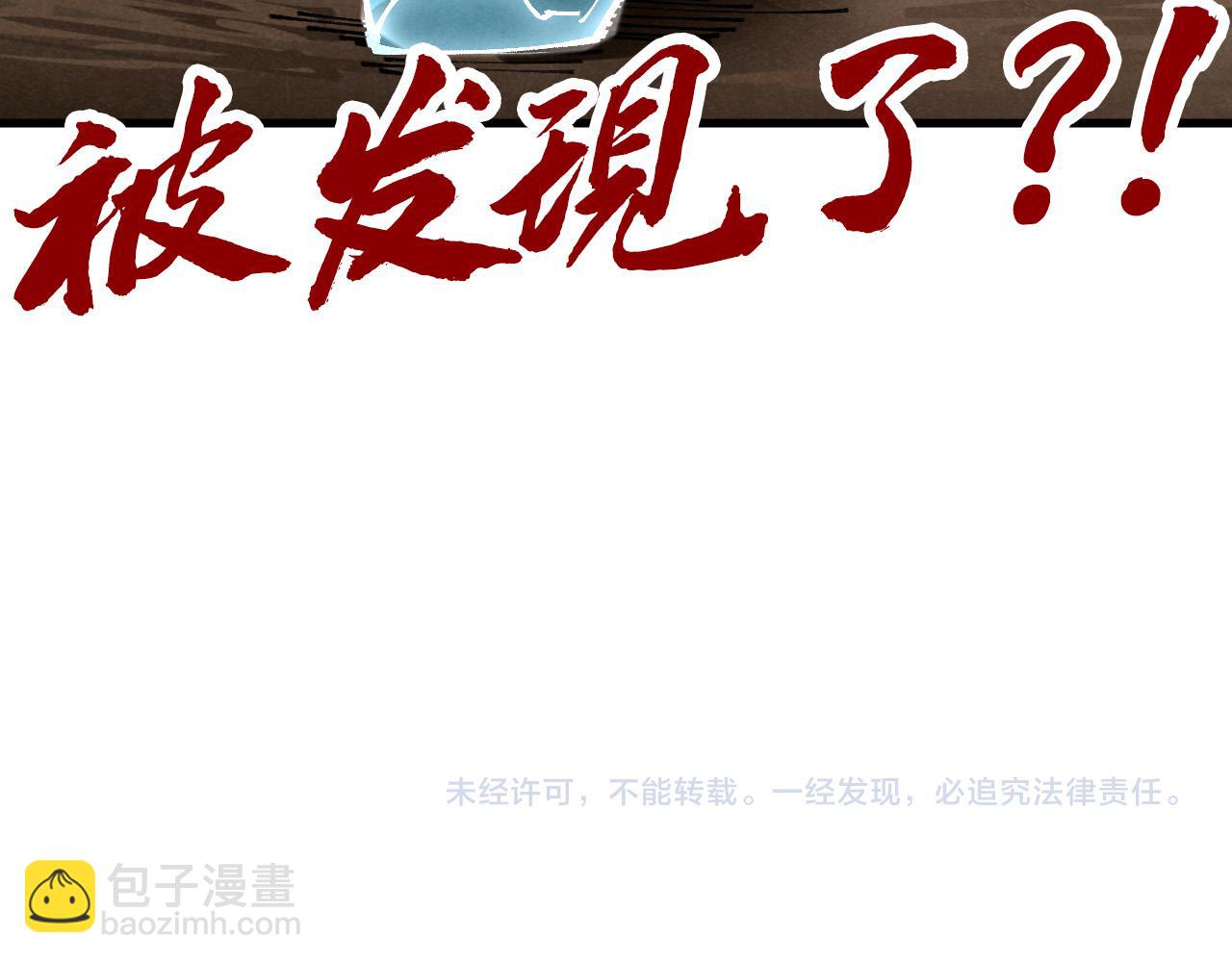 這一世我要當至尊 - 第450話 潛入(4/4) - 3