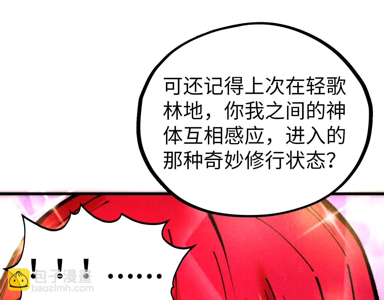 這一世我要當至尊 - 第450話 潛入(1/4) - 1