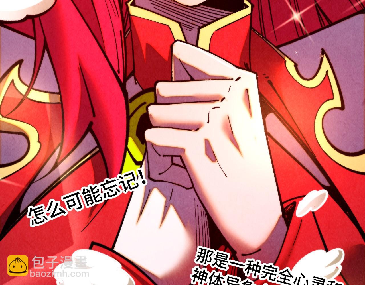 這一世我要當至尊 - 第450話 潛入(1/4) - 3