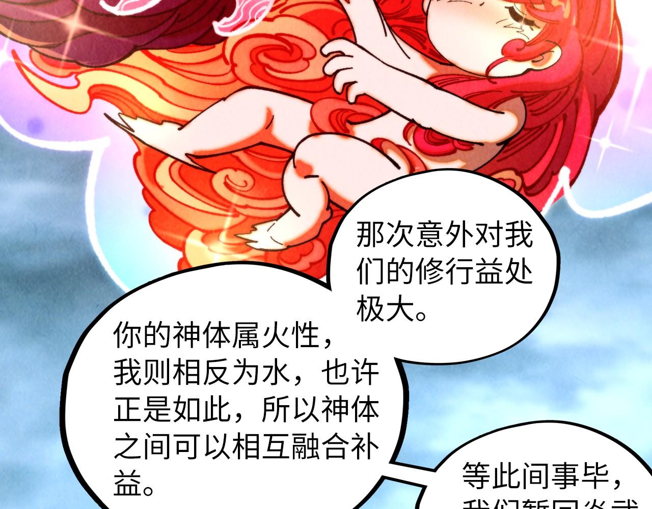 這一世我要當至尊 - 第450話 潛入(1/4) - 5