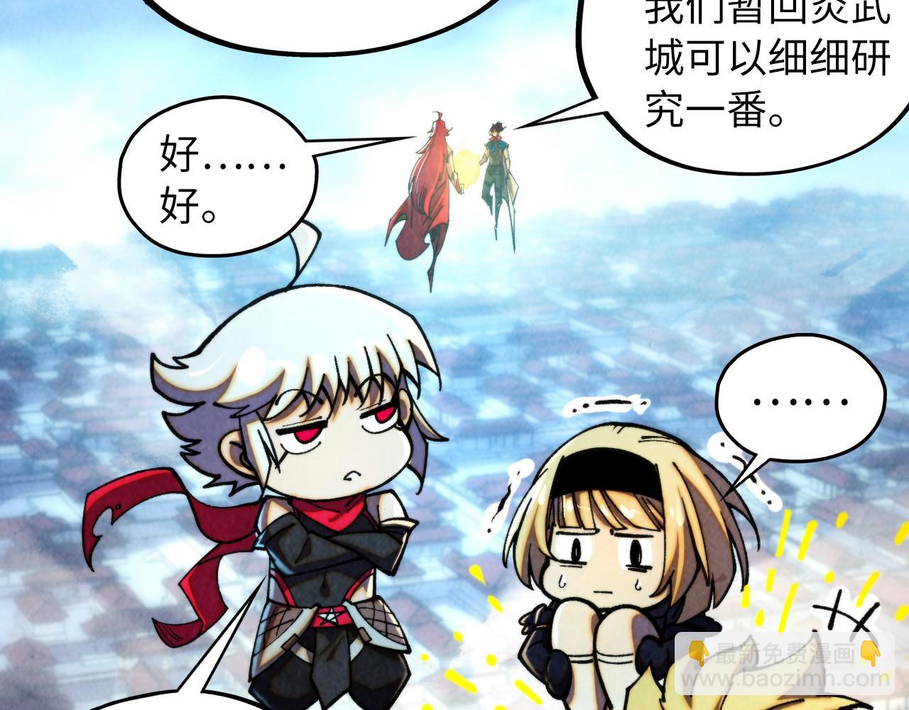 這一世我要當至尊 - 第450話 潛入(1/4) - 6