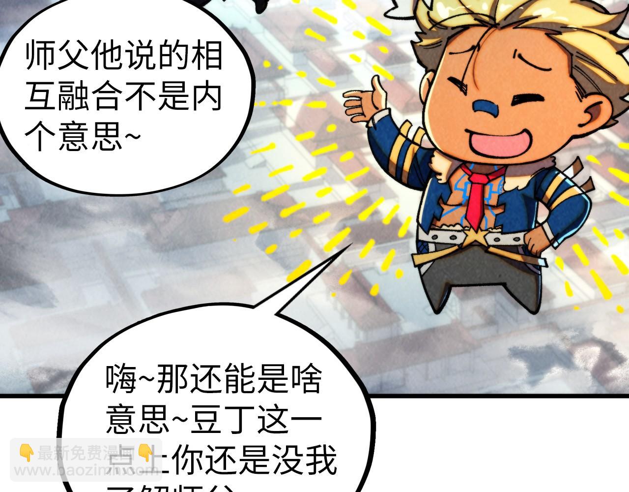 這一世我要當至尊 - 第450話 潛入(1/4) - 7