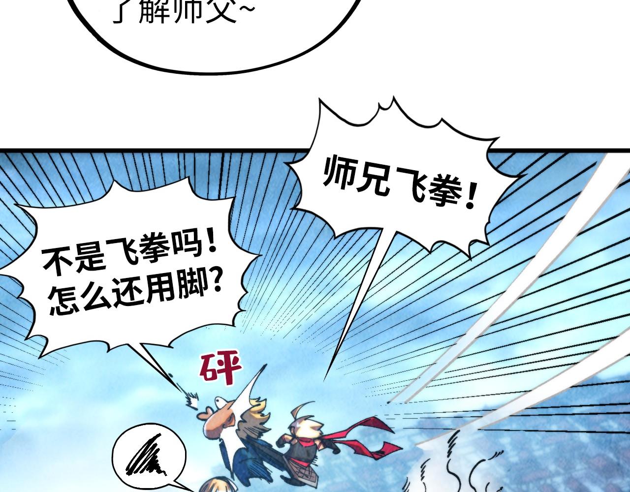 這一世我要當至尊 - 第450話 潛入(1/4) - 8