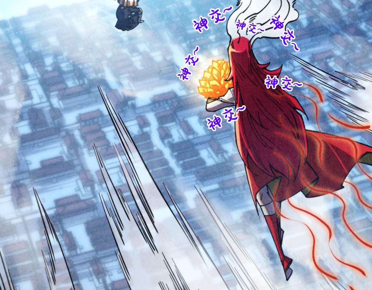 這一世我要當至尊 - 第450話 潛入(1/4) - 1