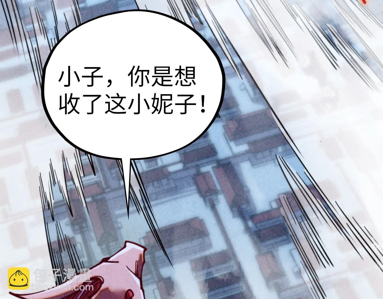 這一世我要當至尊 - 第450話 潛入(1/4) - 2