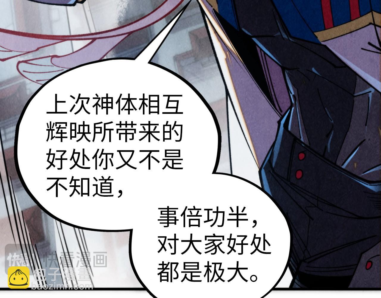 這一世我要當至尊 - 第450話 潛入(1/4) - 5