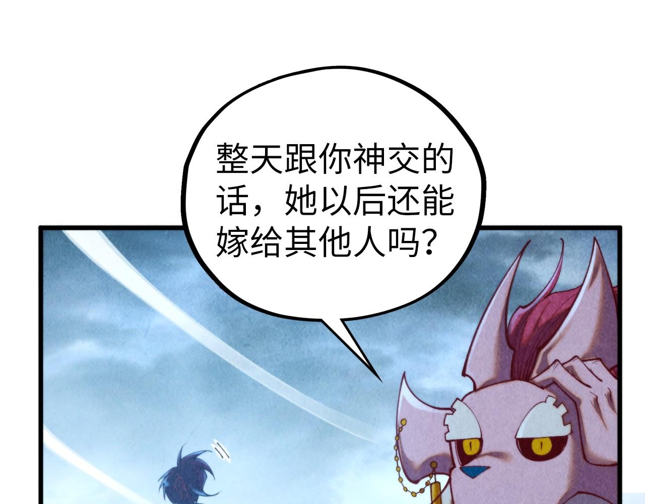 這一世我要當至尊 - 第450話 潛入(1/4) - 7