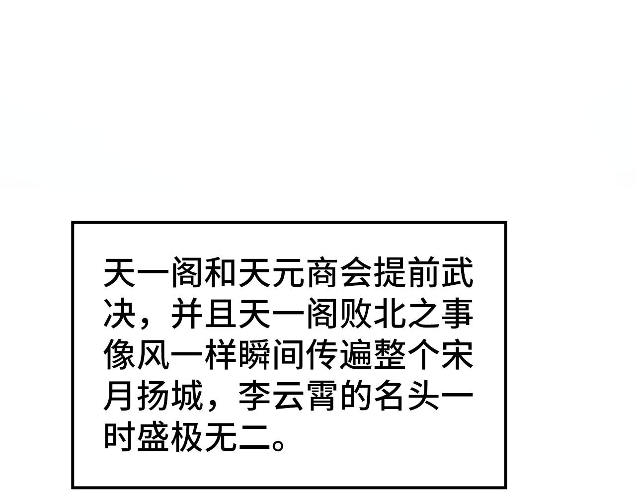 這一世我要當至尊 - 第450話 潛入(1/4) - 5