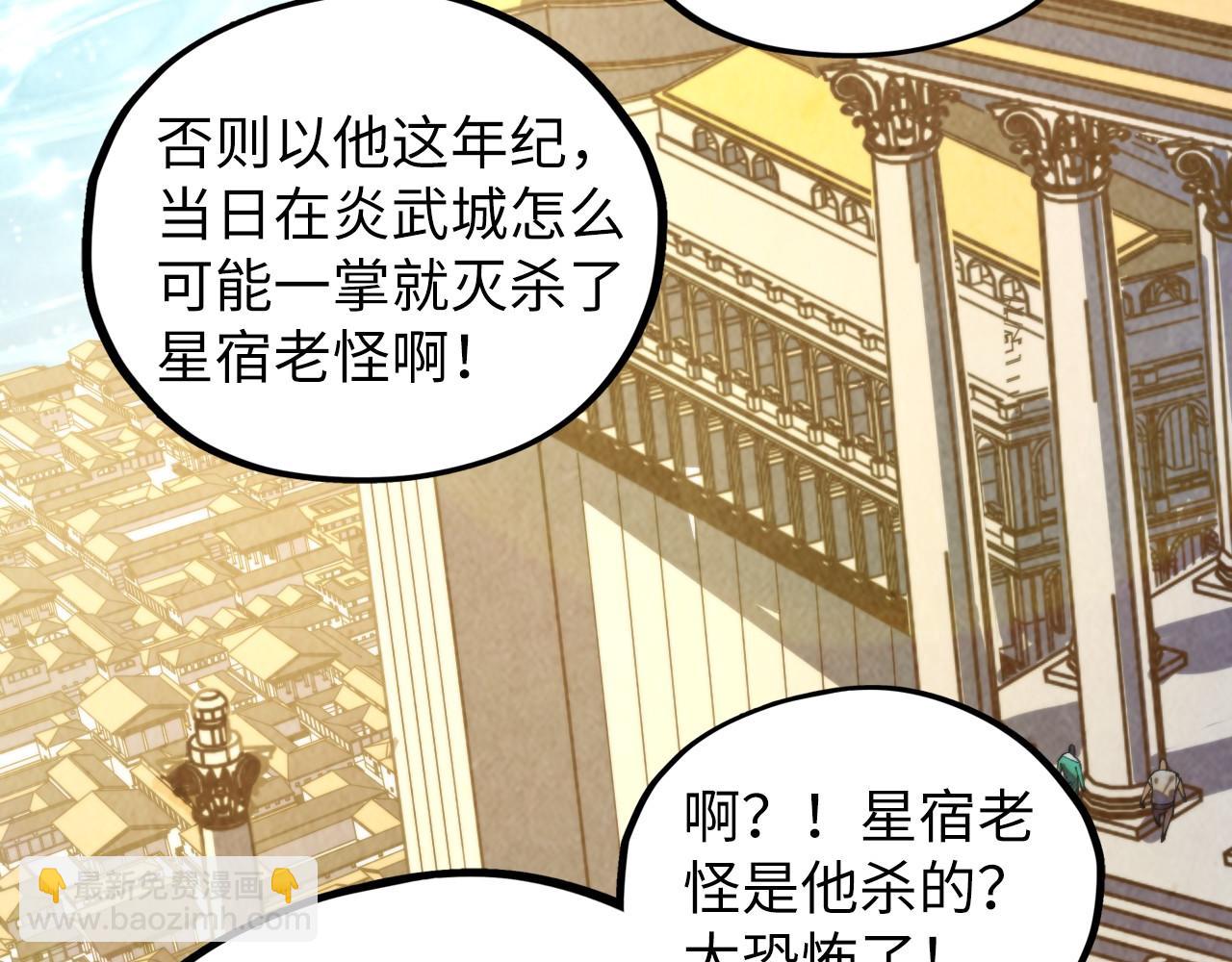 這一世我要當至尊 - 第450話 潛入(1/4) - 2
