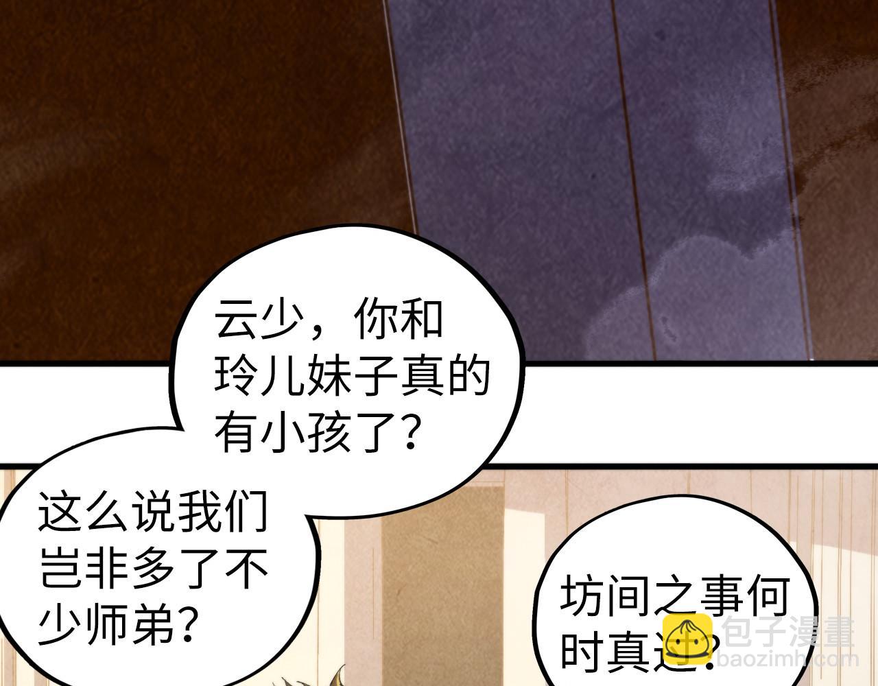 這一世我要當至尊 - 第450話 潛入(1/4) - 6