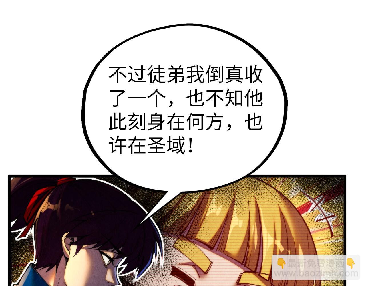 這一世我要當至尊 - 第450話 潛入(1/4) - 1