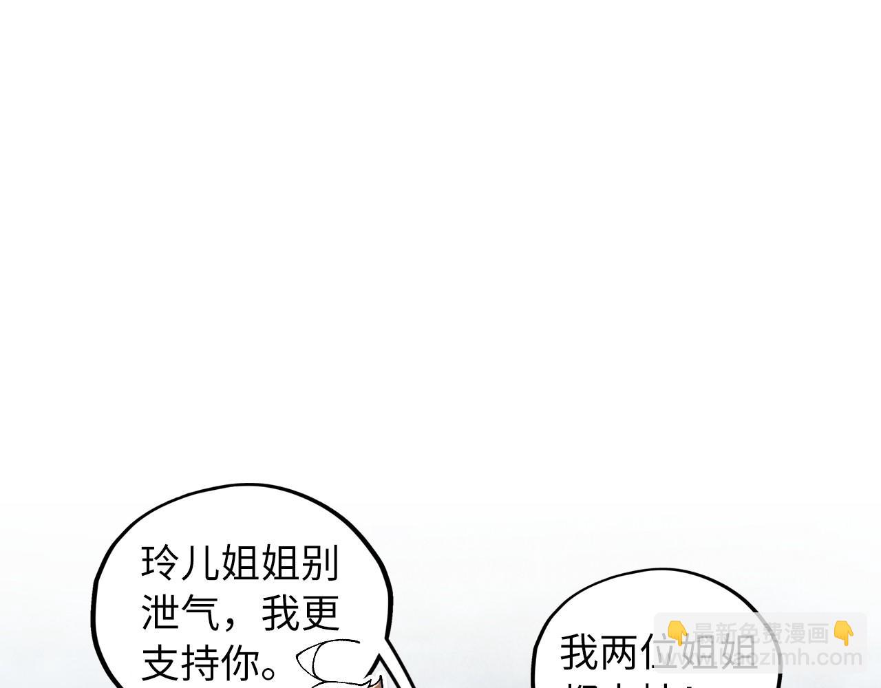 這一世我要當至尊 - 第450話 潛入(1/4) - 5