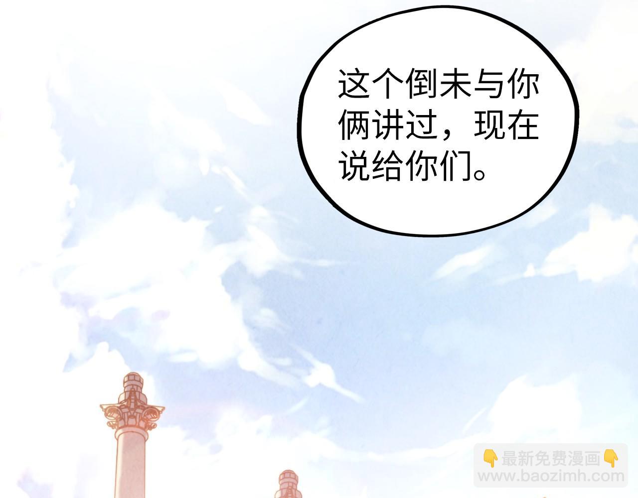 這一世我要當至尊 - 第450話 潛入(2/4) - 5