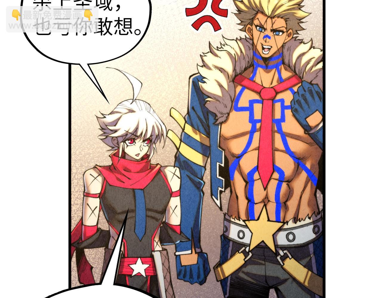 這一世我要當至尊 - 第450話 潛入(2/4) - 2