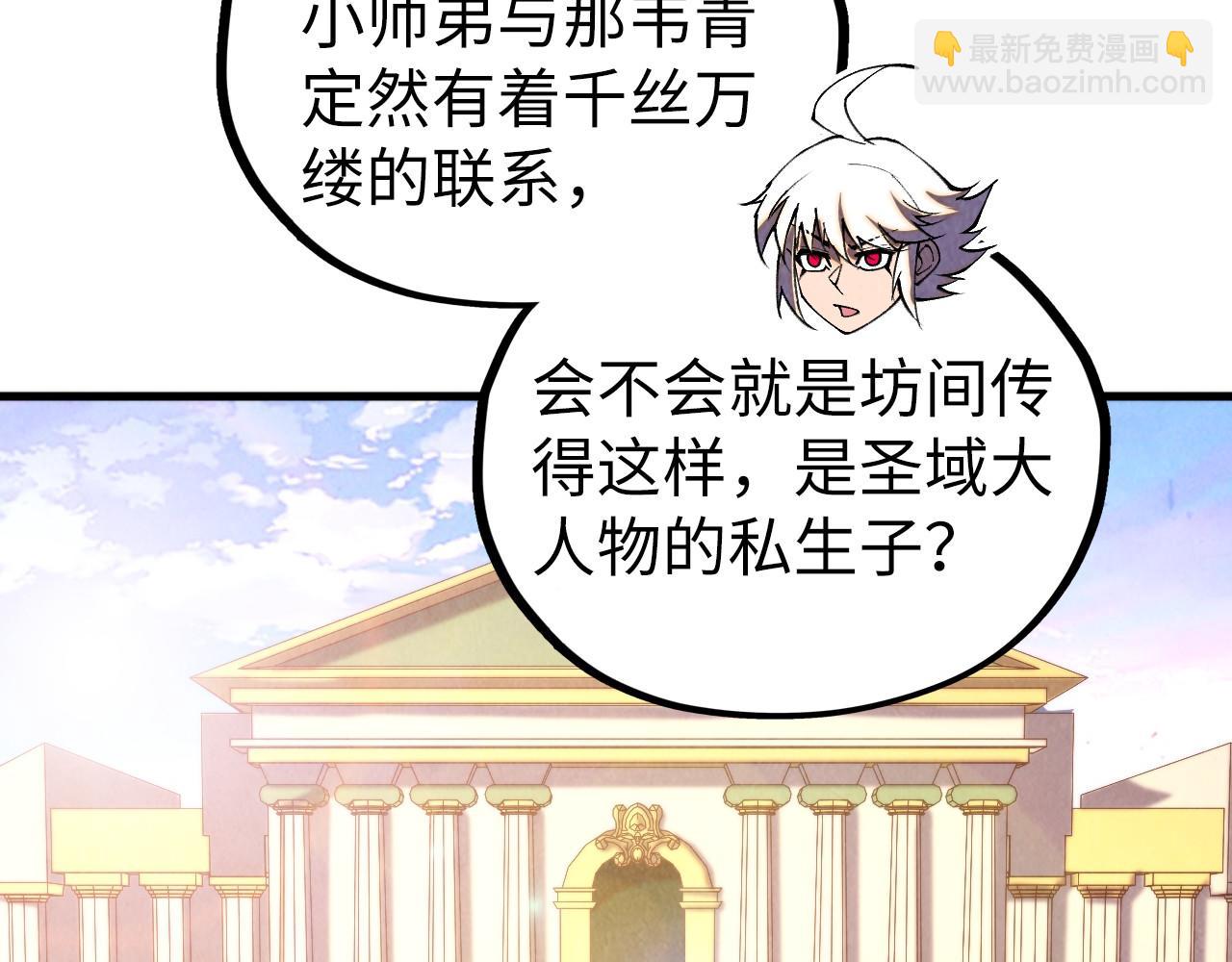 這一世我要當至尊 - 第450話 潛入(2/4) - 4