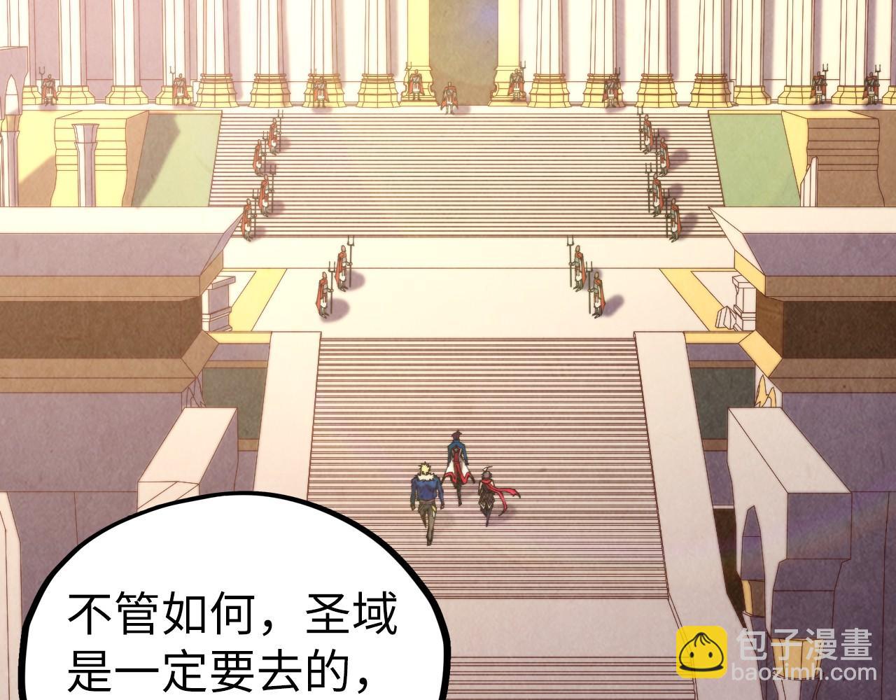 這一世我要當至尊 - 第450話 潛入(2/4) - 5