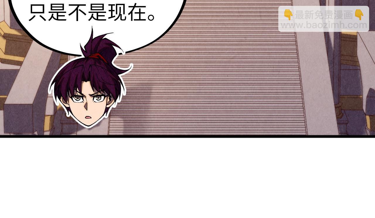 這一世我要當至尊 - 第450話 潛入(2/4) - 6