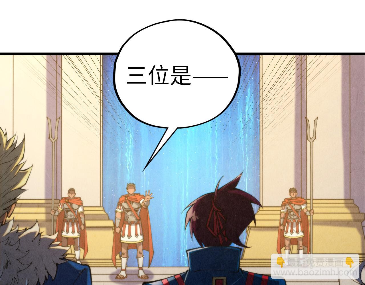 這一世我要當至尊 - 第450話 潛入(2/4) - 7