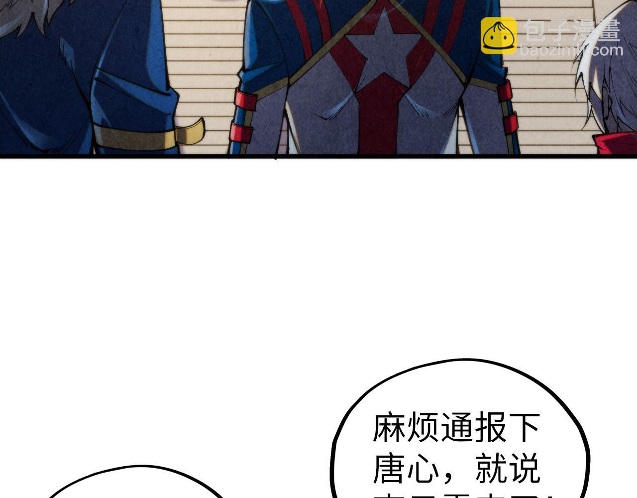 這一世我要當至尊 - 第450話 潛入(2/4) - 8