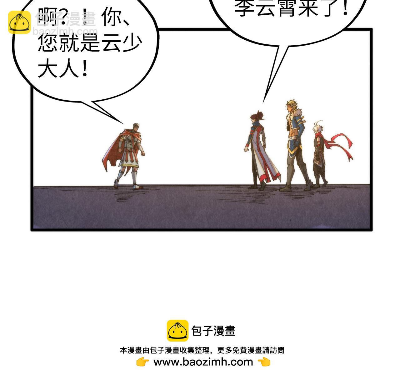 這一世我要當至尊 - 第450話 潛入(2/4) - 1