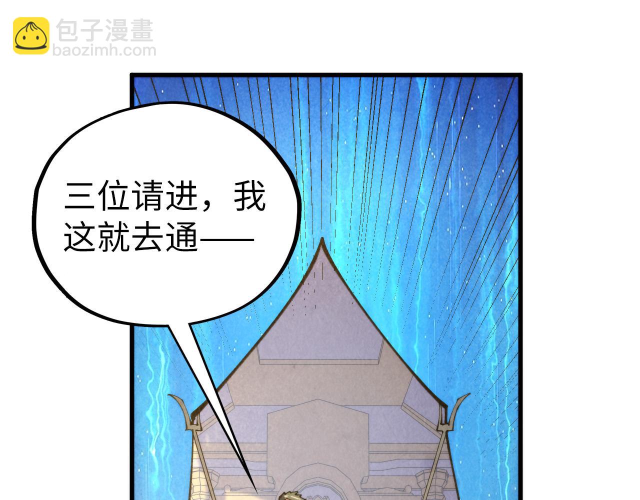 這一世我要當至尊 - 第450話 潛入(2/4) - 2