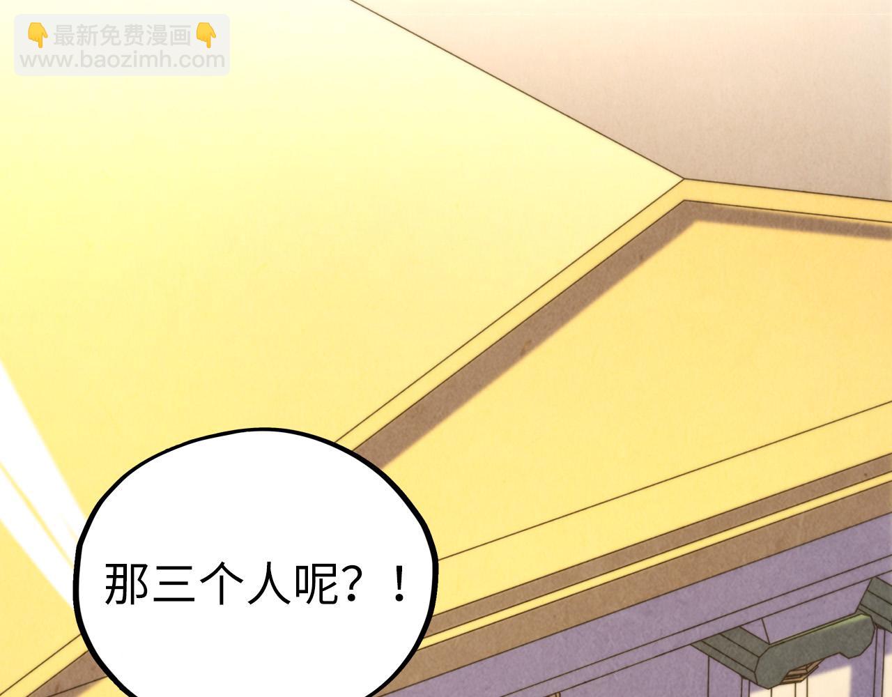 這一世我要當至尊 - 第450話 潛入(2/4) - 4