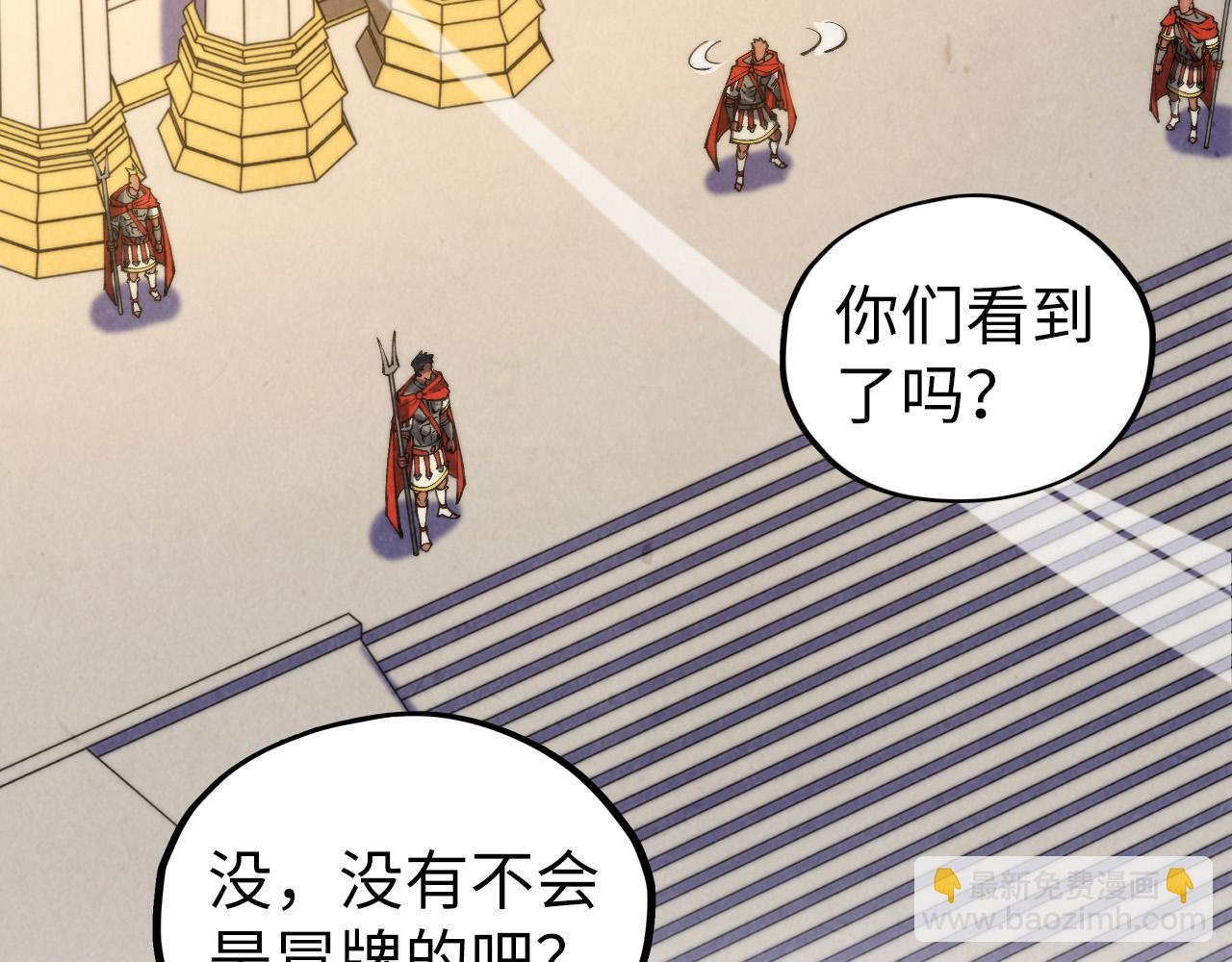 這一世我要當至尊 - 第450話 潛入(2/4) - 6