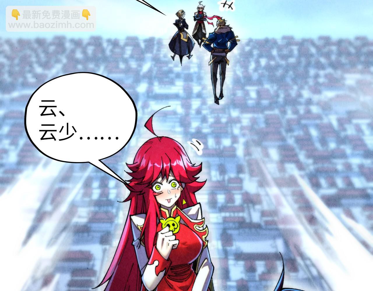 這一世我要當至尊 - 第450話 潛入(1/4) - 7