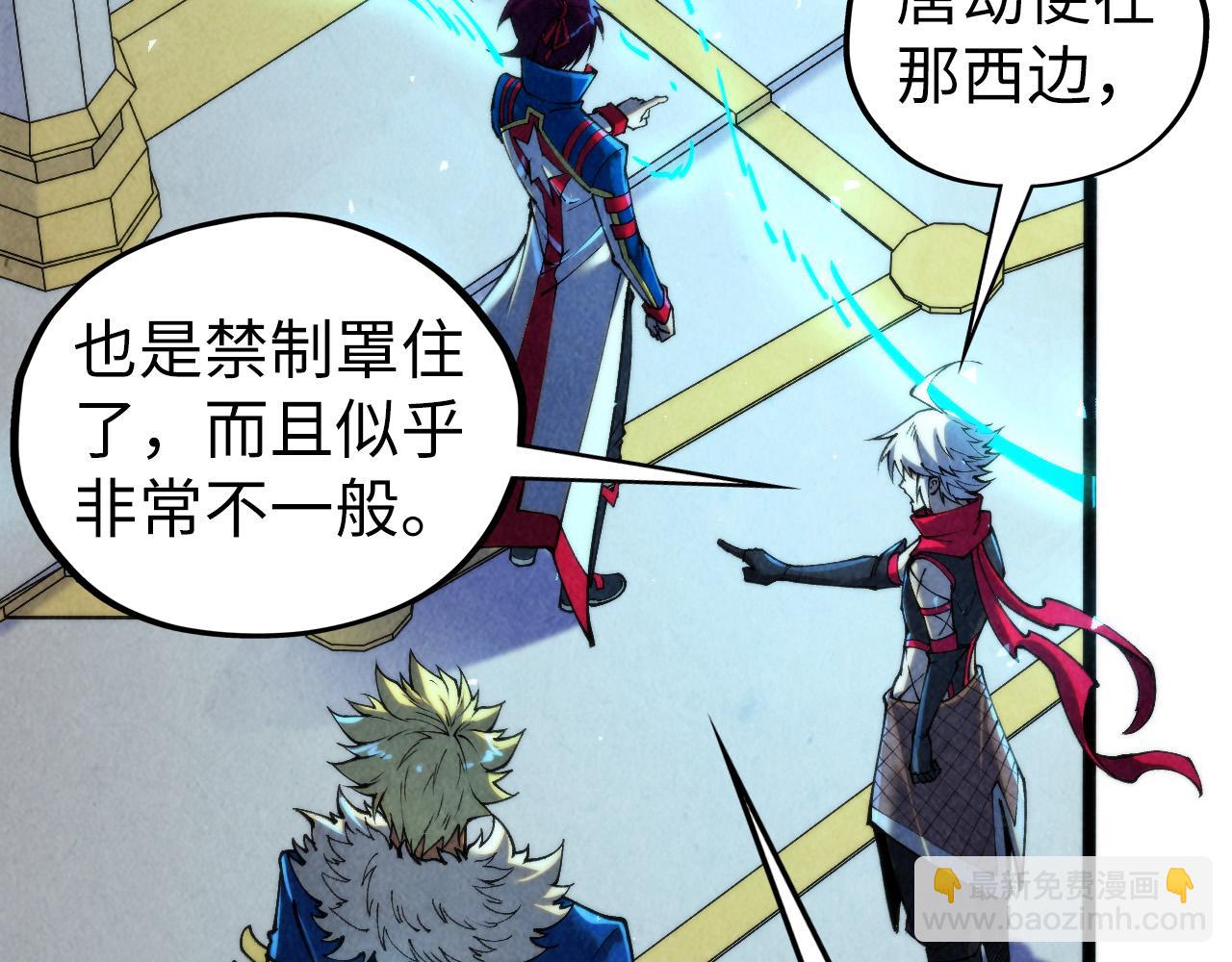 這一世我要當至尊 - 第450話 潛入(2/4) - 2