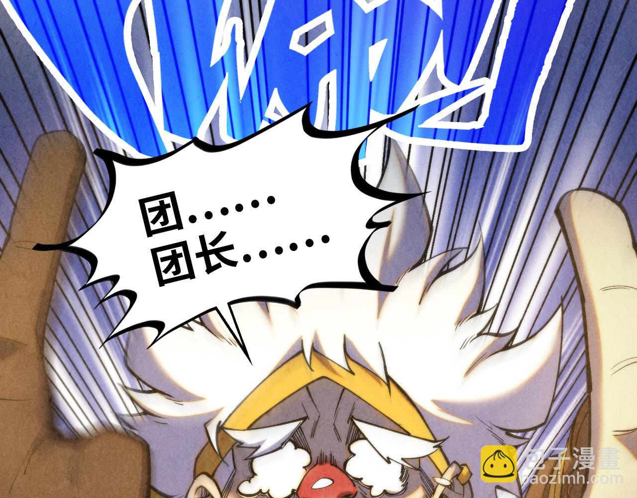 這一世我要當至尊 - 第450話 潛入(2/4) - 7