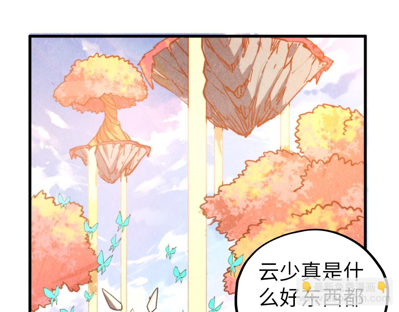 這一世我要當至尊 - 第450話 潛入(2/4) - 1
