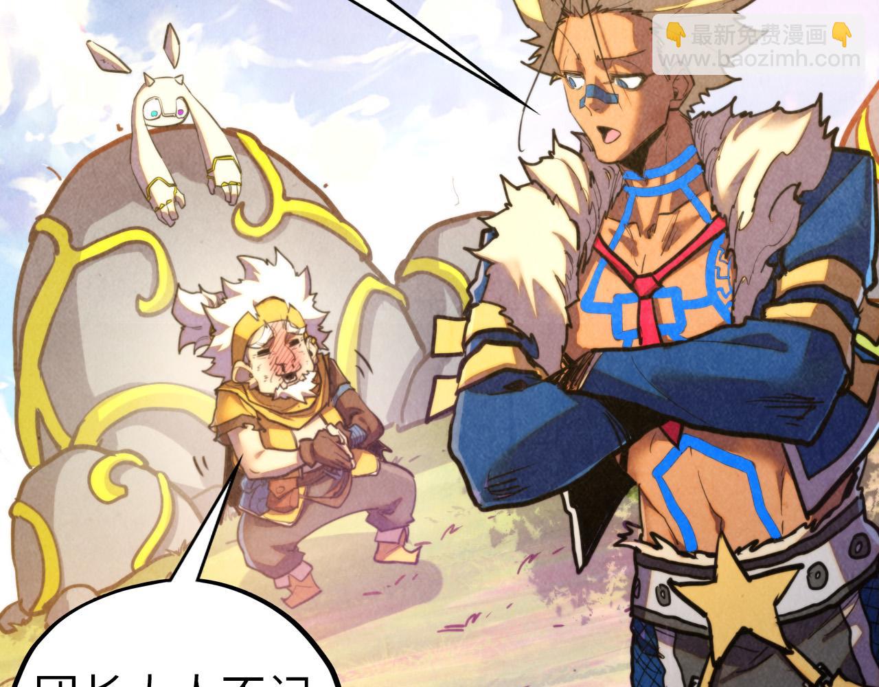 這一世我要當至尊 - 第450話 潛入(2/4) - 5