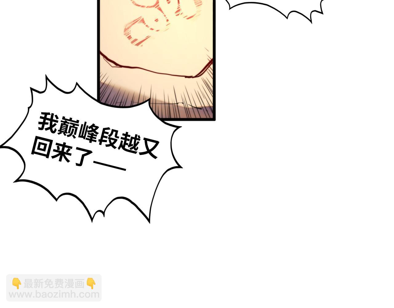 這一世我要當至尊 - 第450話 潛入(2/4) - 1