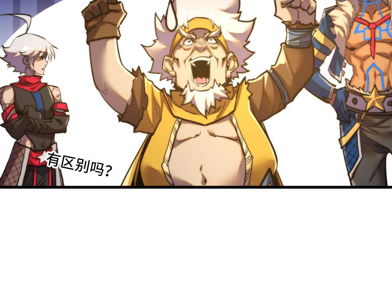 這一世我要當至尊 - 第450話 潛入(2/4) - 3