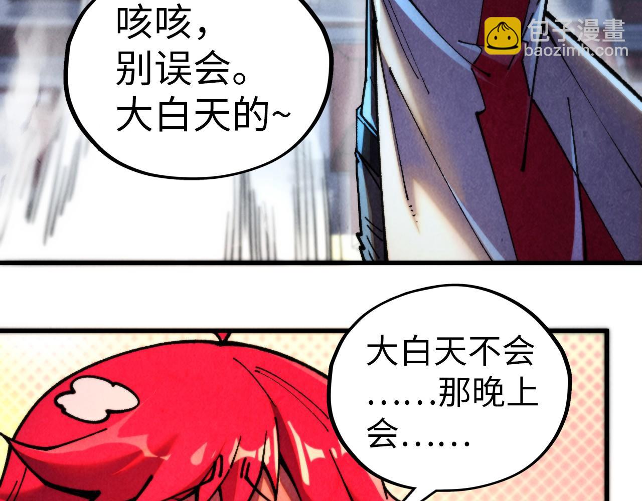 這一世我要當至尊 - 第450話 潛入(1/4) - 1