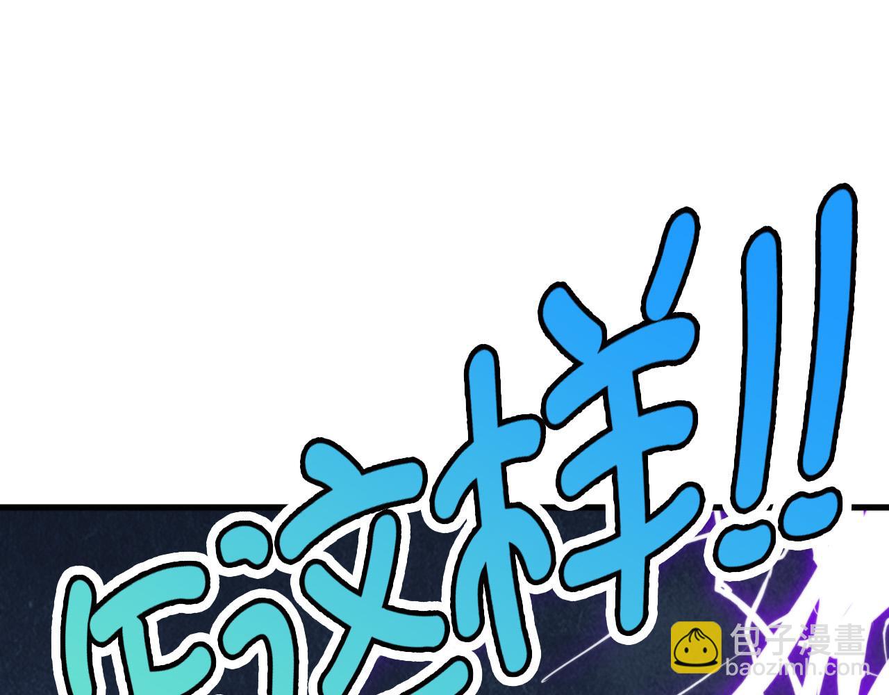 這一世我要當至尊 - 第450話 潛入(2/4) - 4