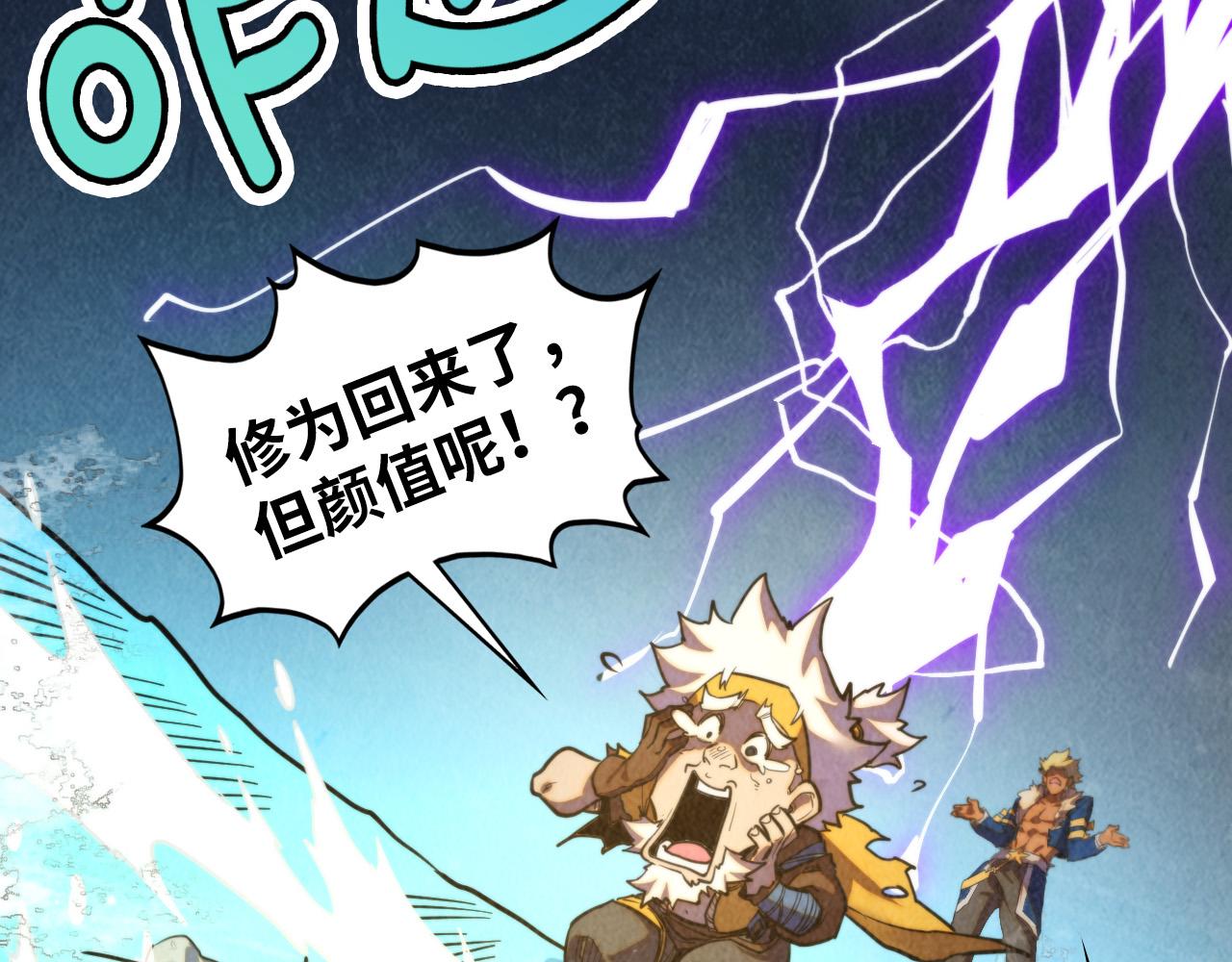 這一世我要當至尊 - 第450話 潛入(2/4) - 5