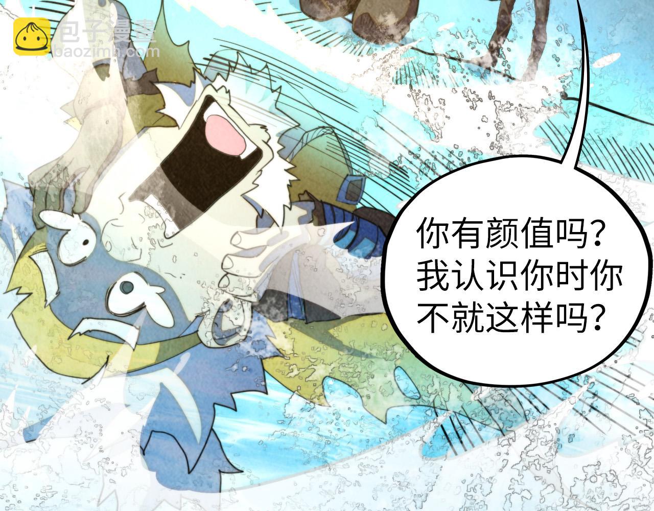 這一世我要當至尊 - 第450話 潛入(2/4) - 6