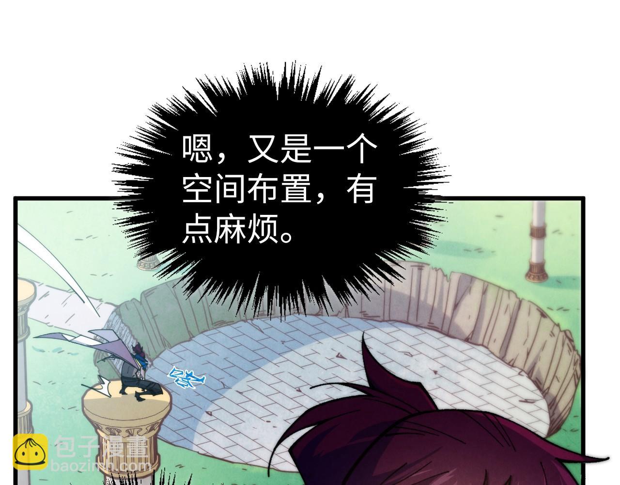 這一世我要當至尊 - 第450話 潛入(2/4) - 3