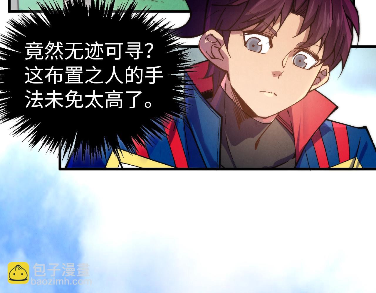 這一世我要當至尊 - 第450話 潛入(2/4) - 4