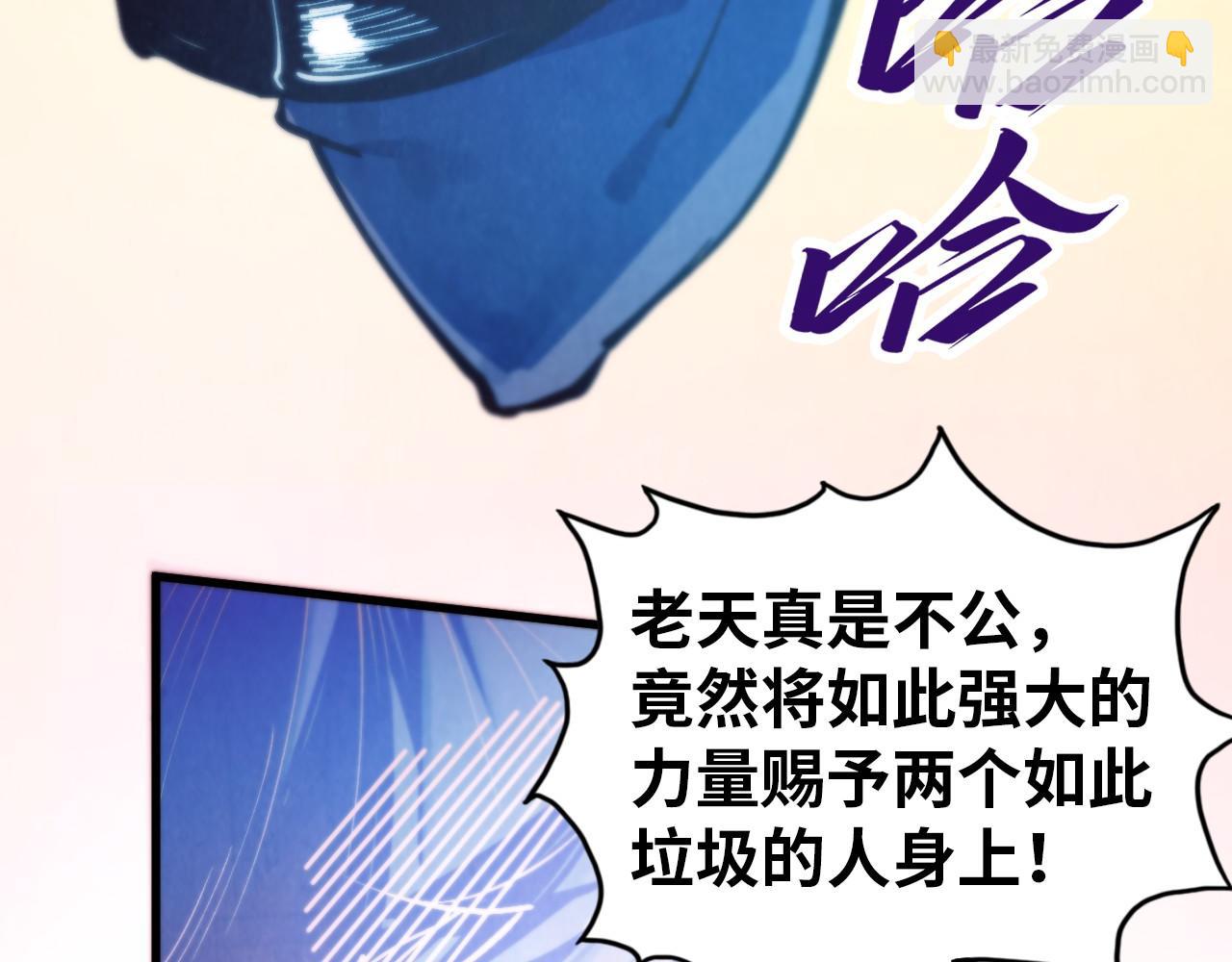 這一世我要當至尊 - 第452話 山水有相逢(1/4) - 2