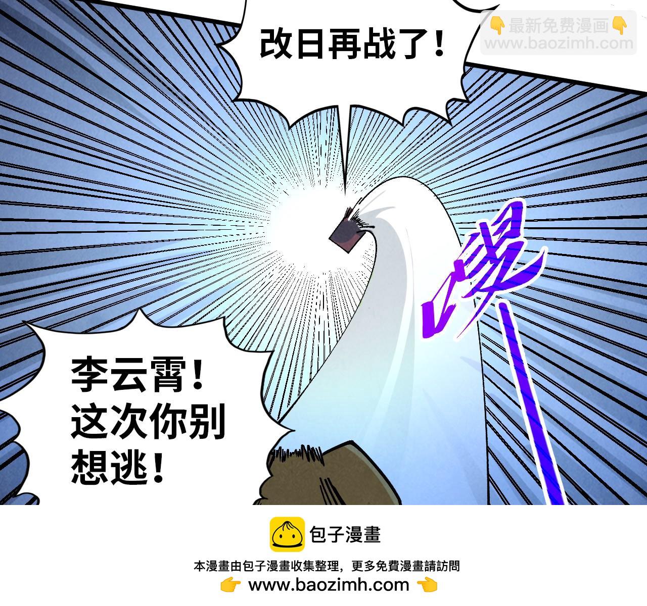 這一世我要當至尊 - 第452話 山水有相逢(2/4) - 6