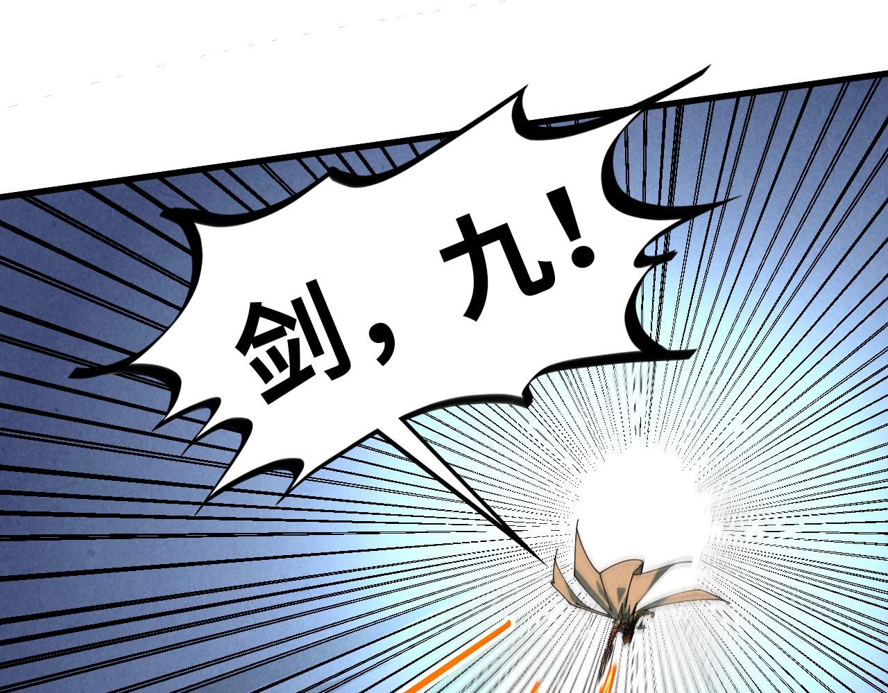 這一世我要當至尊 - 第452話 山水有相逢(3/4) - 6