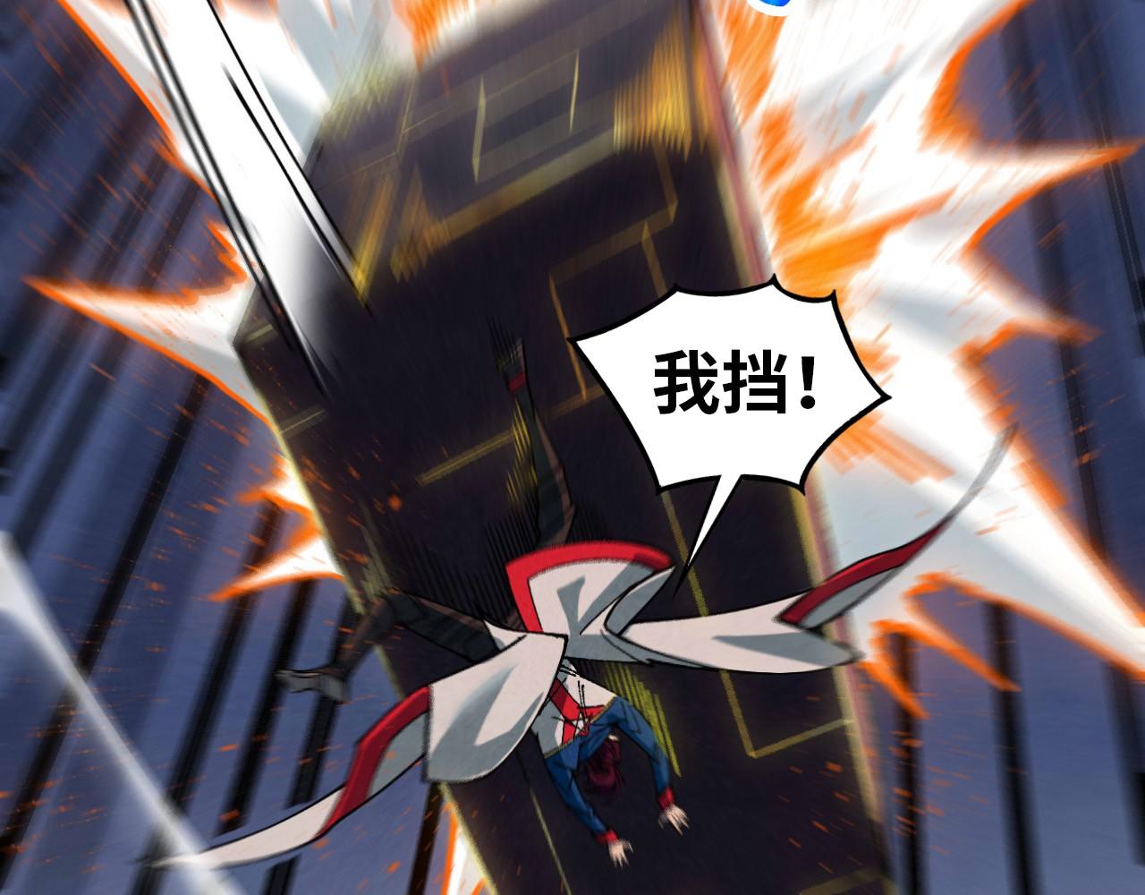 這一世我要當至尊 - 第452話 山水有相逢(3/4) - 8