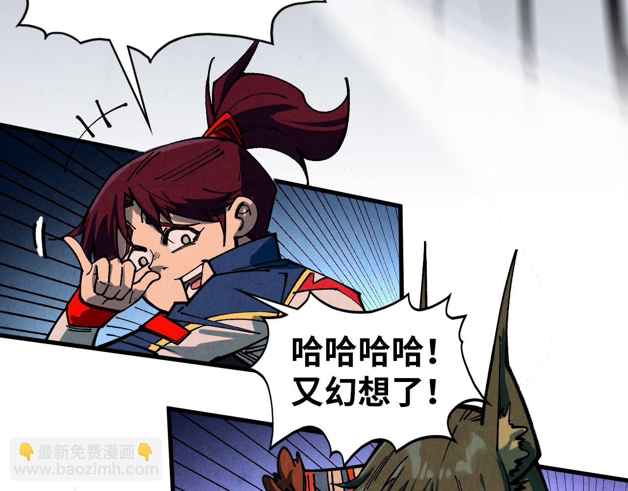 這一世我要當至尊 - 第452話 山水有相逢(3/4) - 2