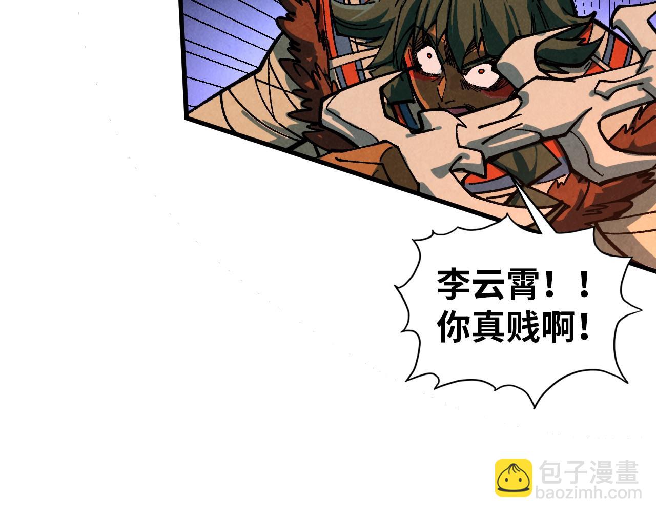 這一世我要當至尊 - 第452話 山水有相逢(3/4) - 3